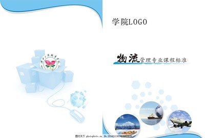 专业课程封面设计 艺术设计与平面设计的融合实践