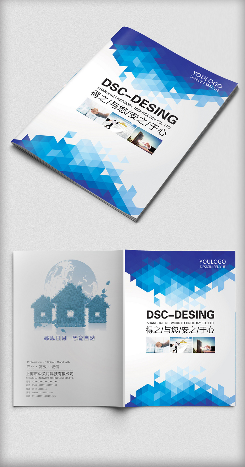 2017蓝色大气企业画册封面设计模板 专业设计与免费资源的完美结合