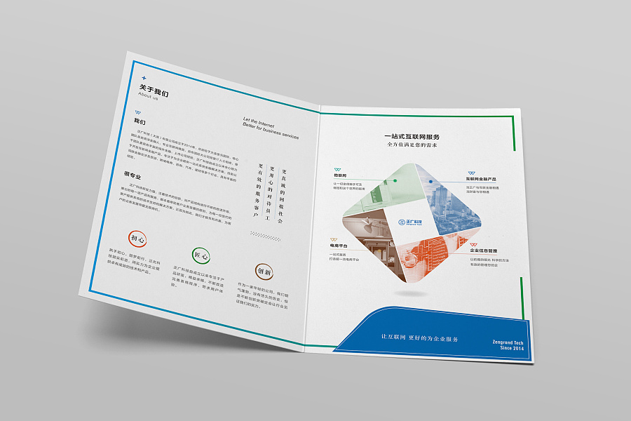 2summer 打造夏日专属的互联网产品折页设计