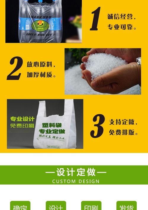 专业设计，品质之选 那曲食品PVC塑料袋定制服务