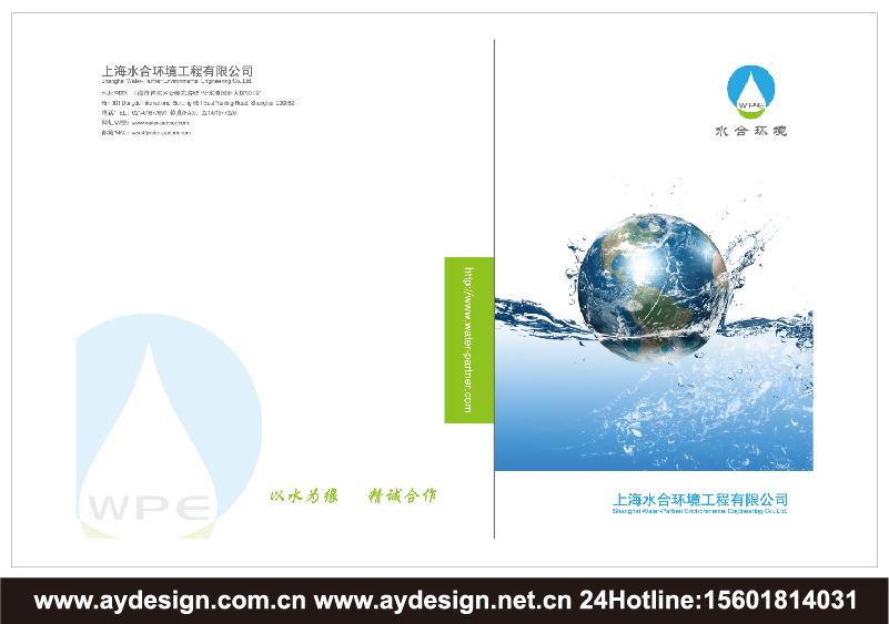 水处理公司样本设计 塑造环保品牌形象的关键策略